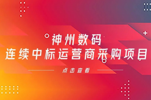 再下一城，J9国际站数码入选中移动2021年至2022年PC服务器集中采购第二批次中标候选人公示